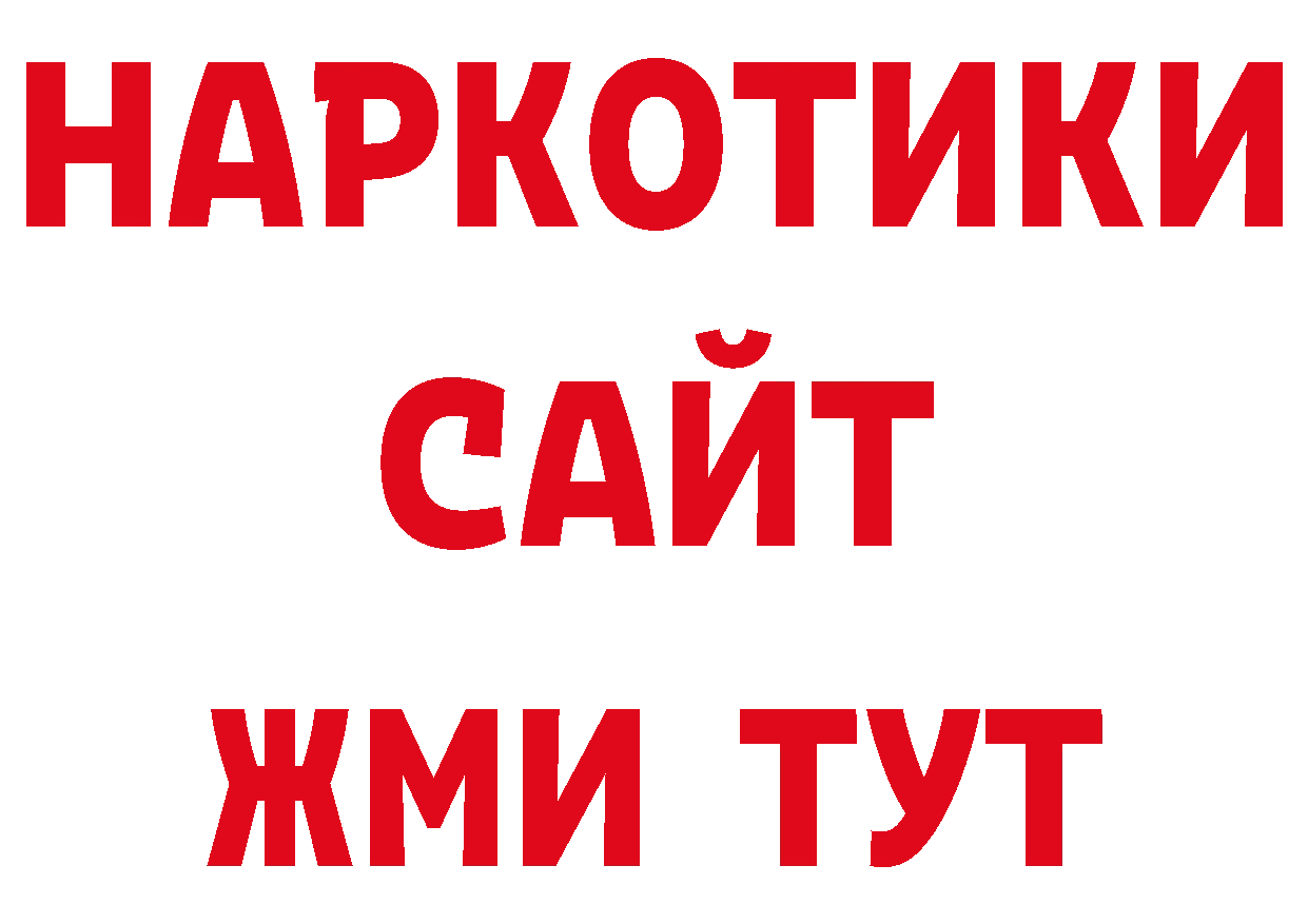 Альфа ПВП СК КРИС онион площадка ОМГ ОМГ Мамадыш