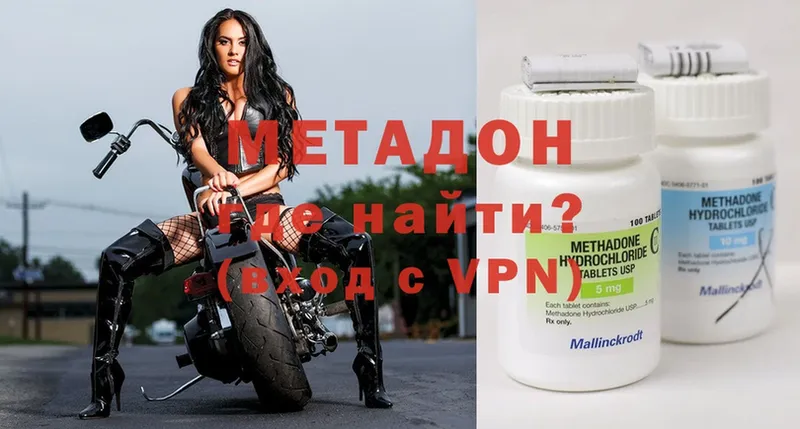 Метадон мёд  магазин продажи   Мамадыш 